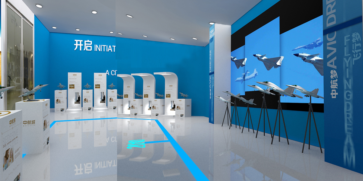 中航集團——科譜體驗活動搭建設(shè)計方案 中航集團——科譜體驗活動搭建設(shè)計方案